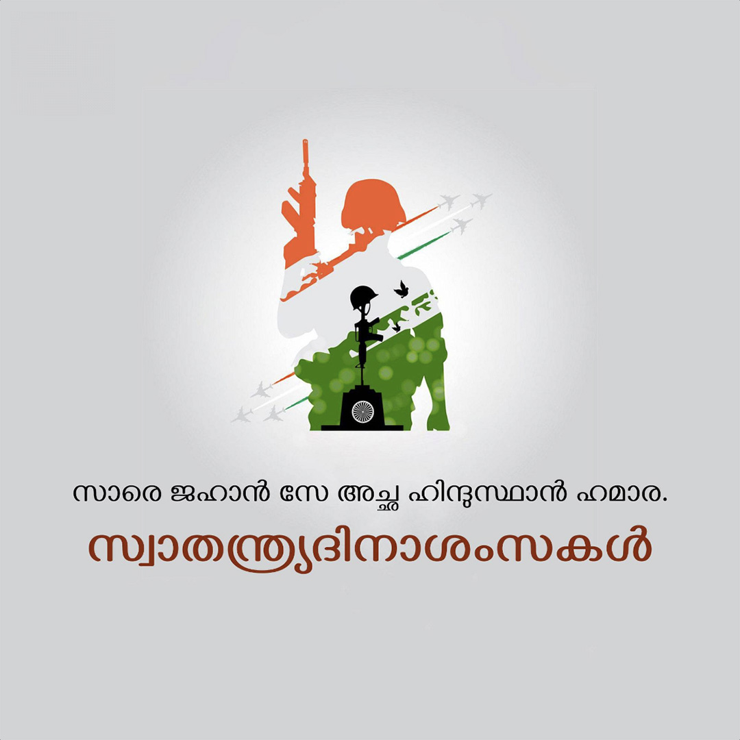 Independence Day