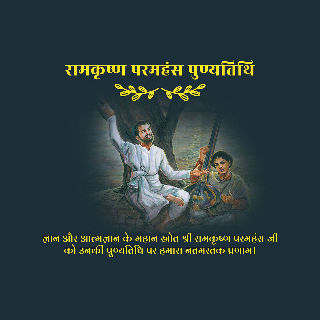 Ramakrishna Paramahamsa Death Anniversary
