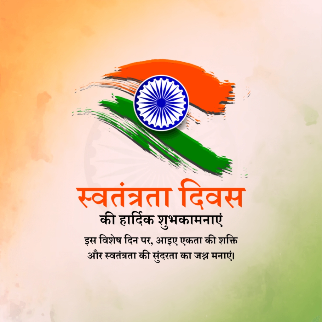 Independence Day