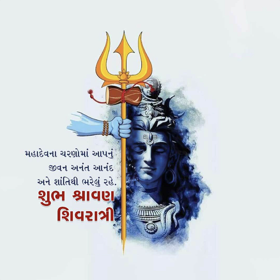 Sawan Shivratri