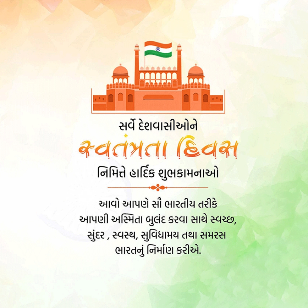 Independence Day