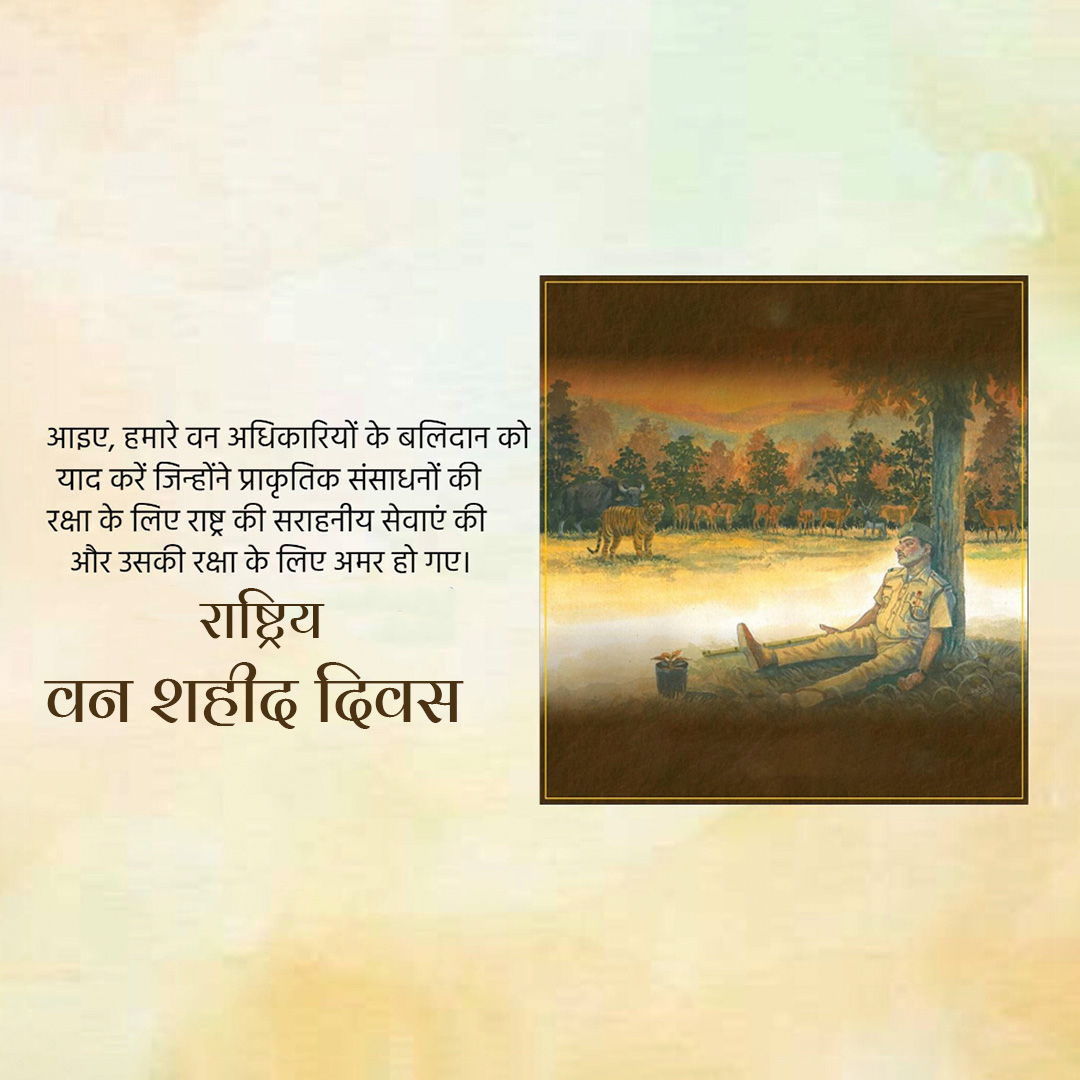 National Forest Martyrs Day