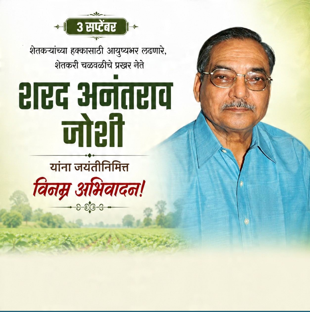 3 Sept दिनविशेष