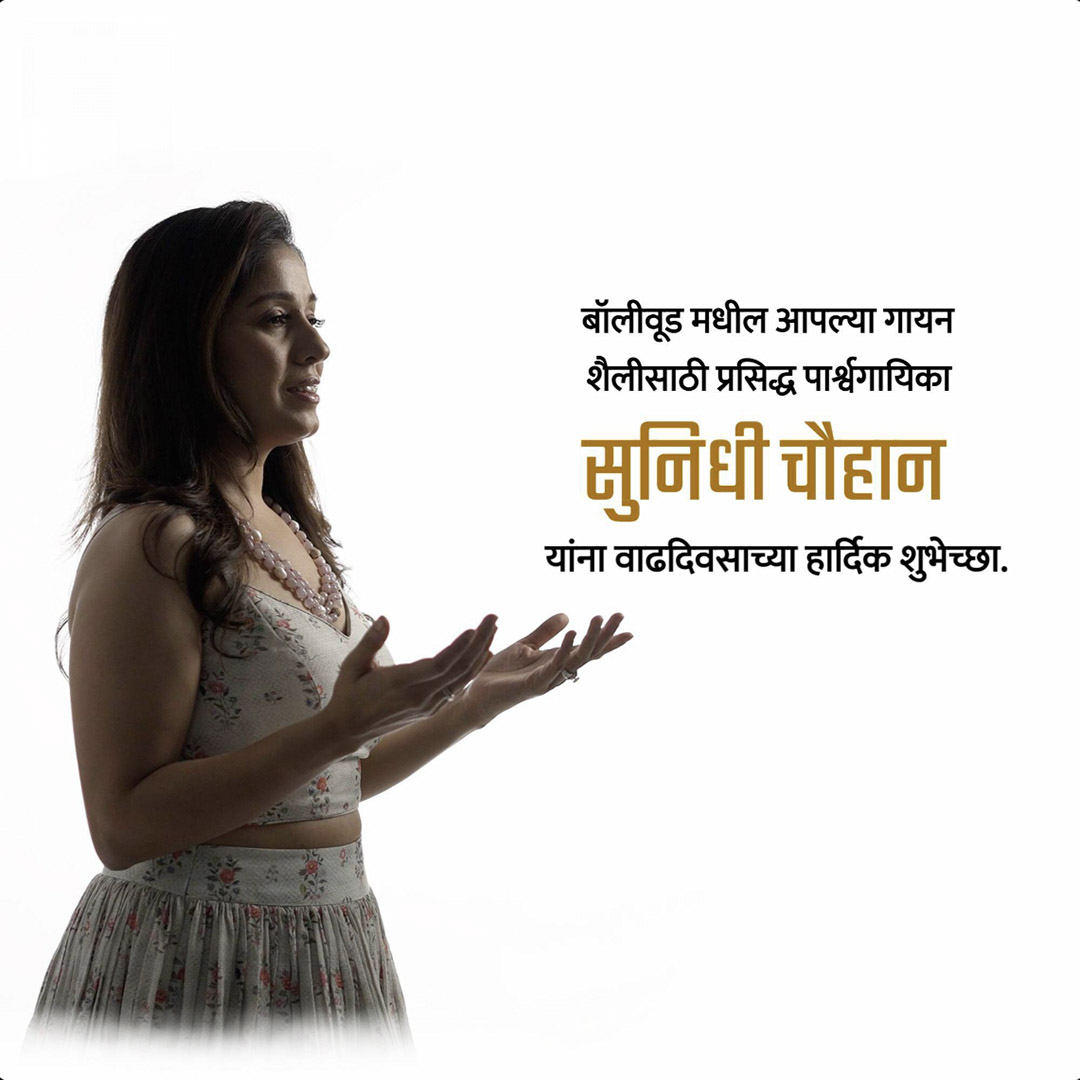 Sunidhi Chauhan Happy Birthday