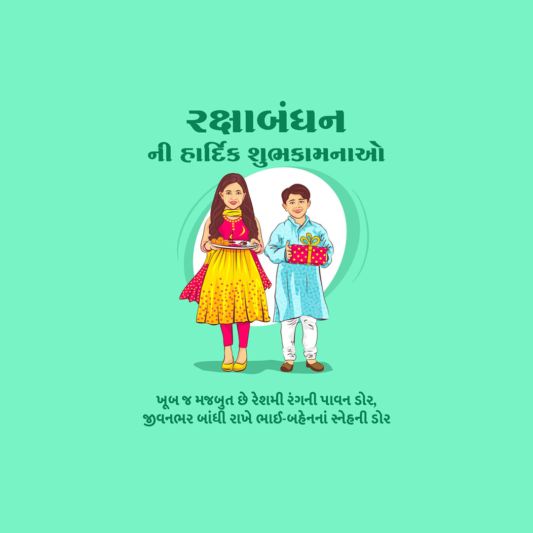 Raksha Bandhan