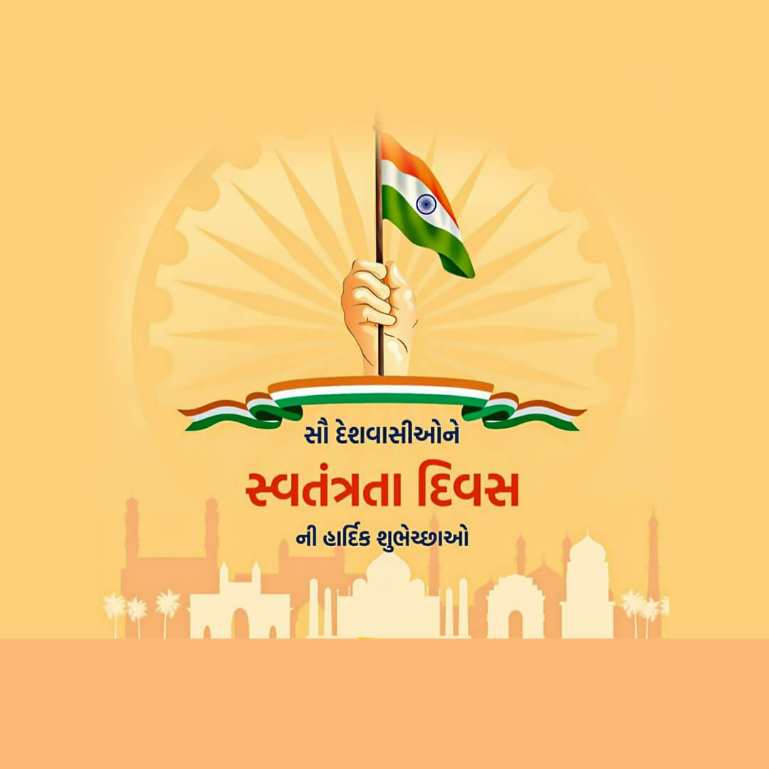 Independence Day