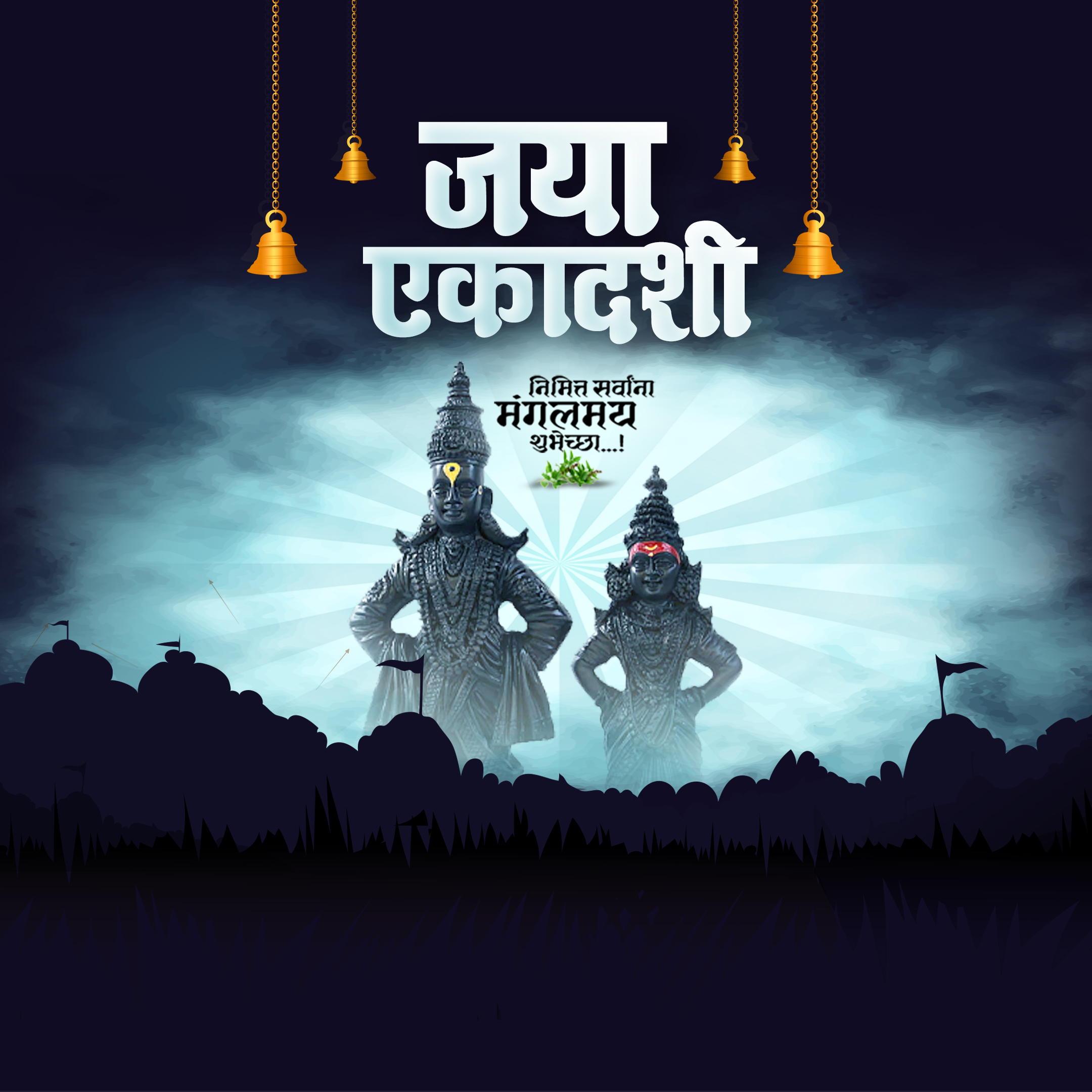 Jaya Ekadashi