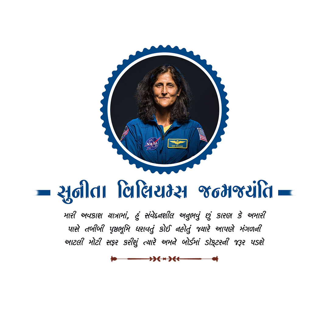 Sunita Williams Birthday