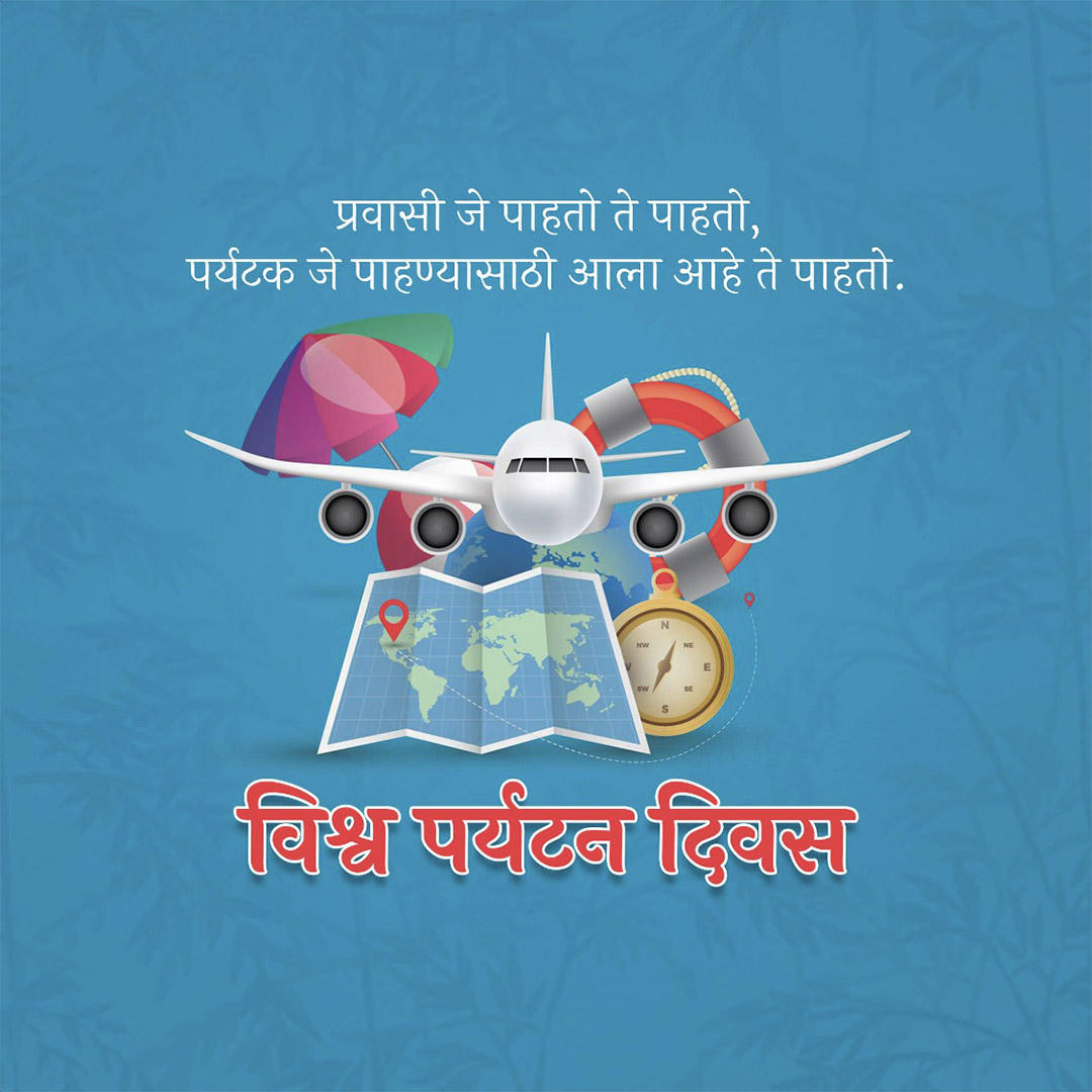 World Tourism Day