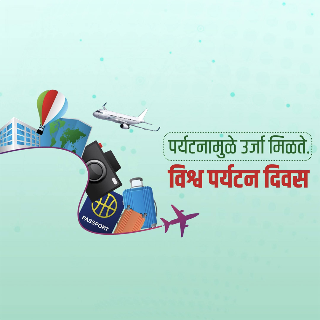 World Tourism Day