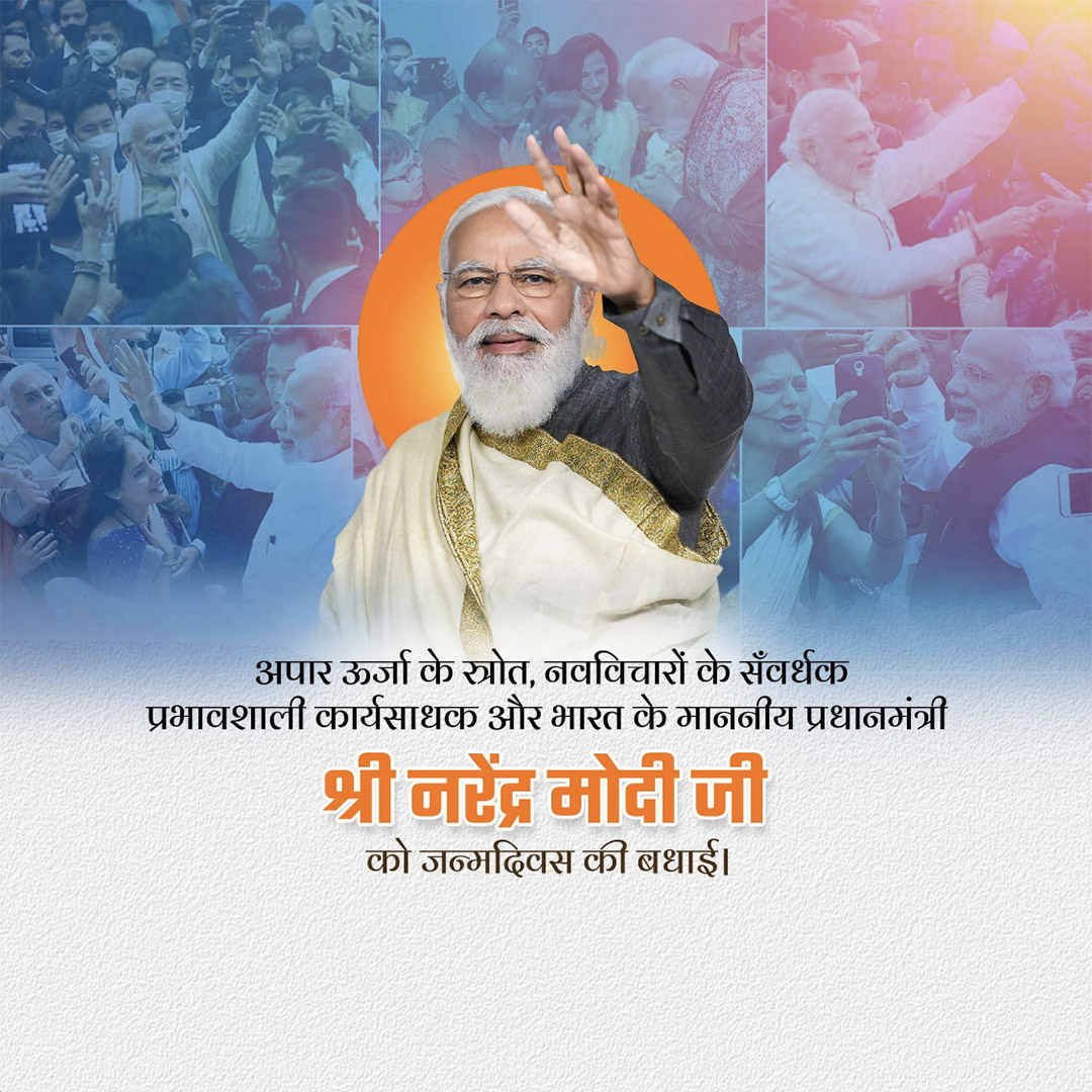 Narendra Modi Happy Birthday