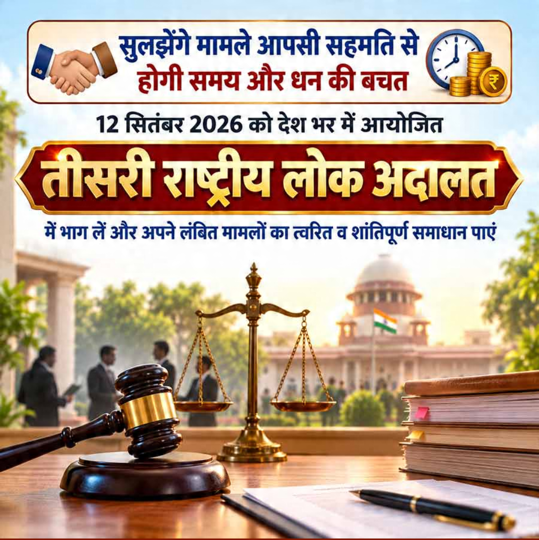 12 Sept दिनविशेष