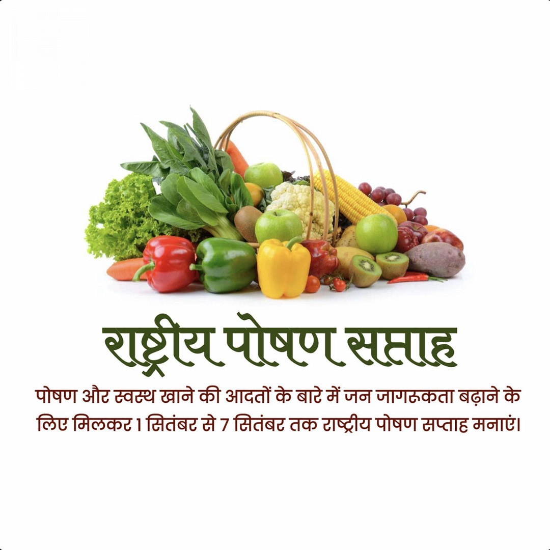National Nutrition Week