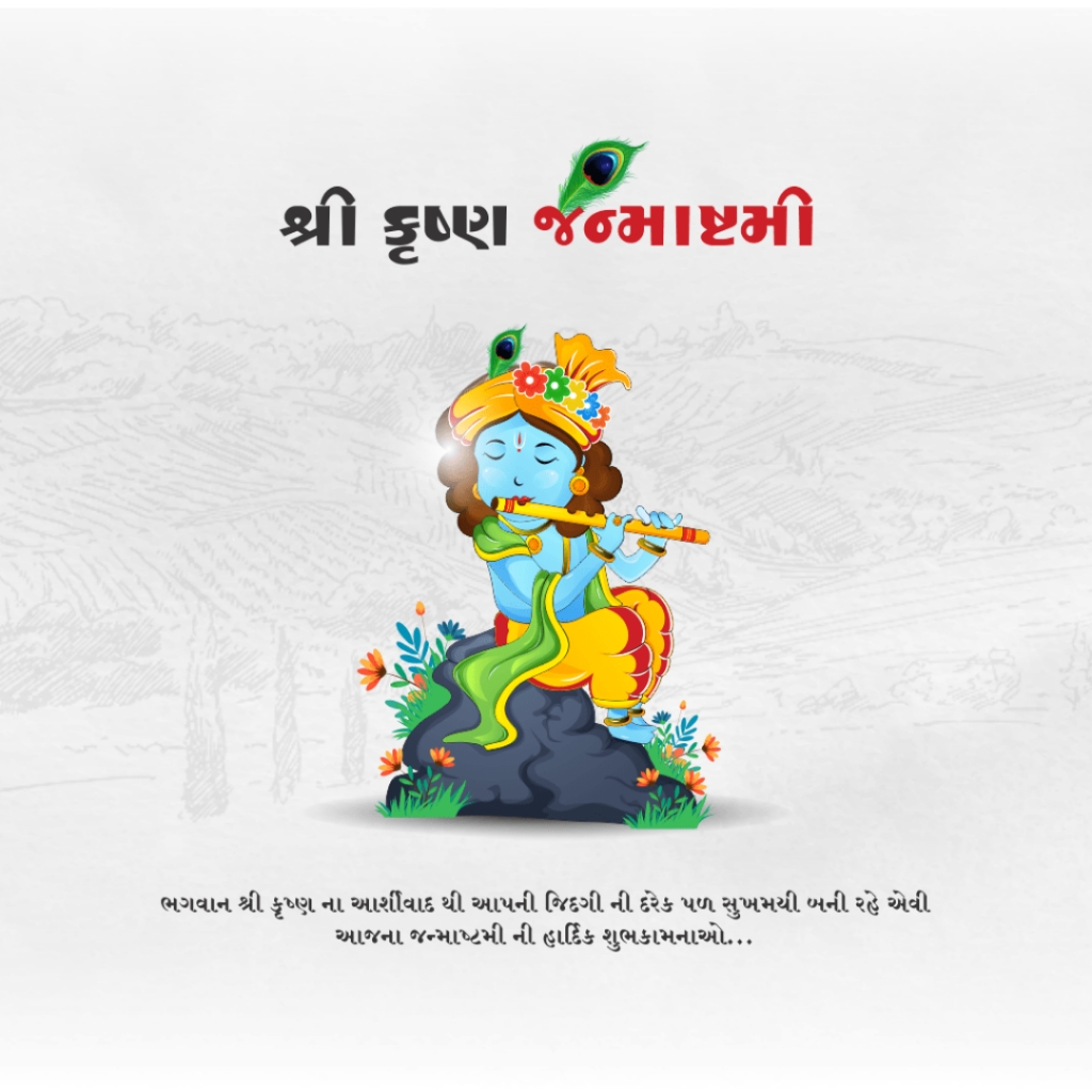 Krishna Janmashtami