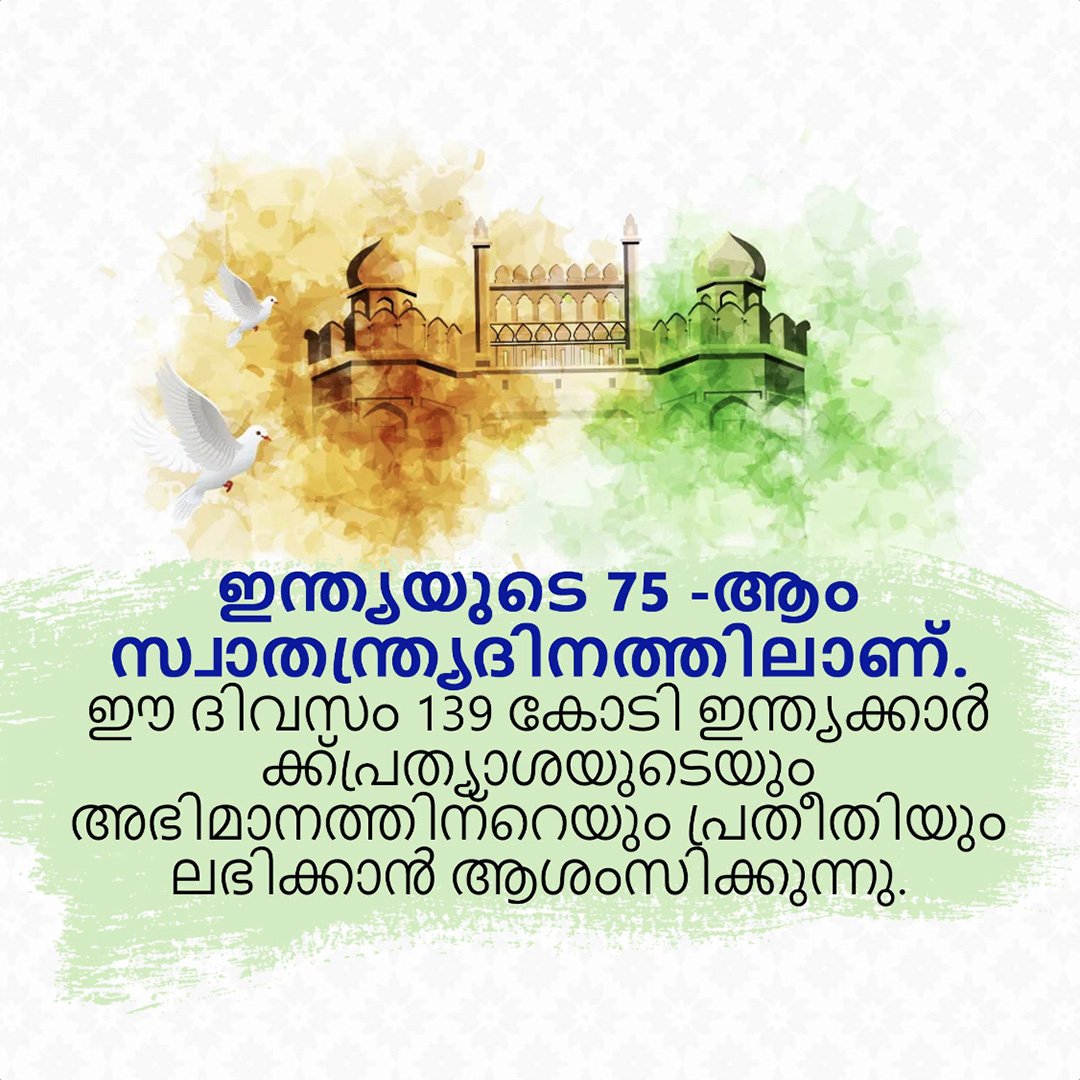 Independence Day