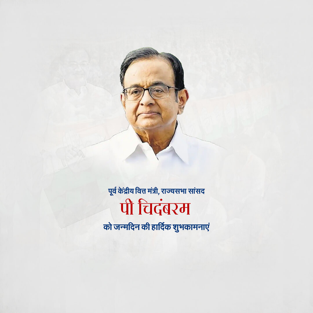 P Chidambaram Birthday