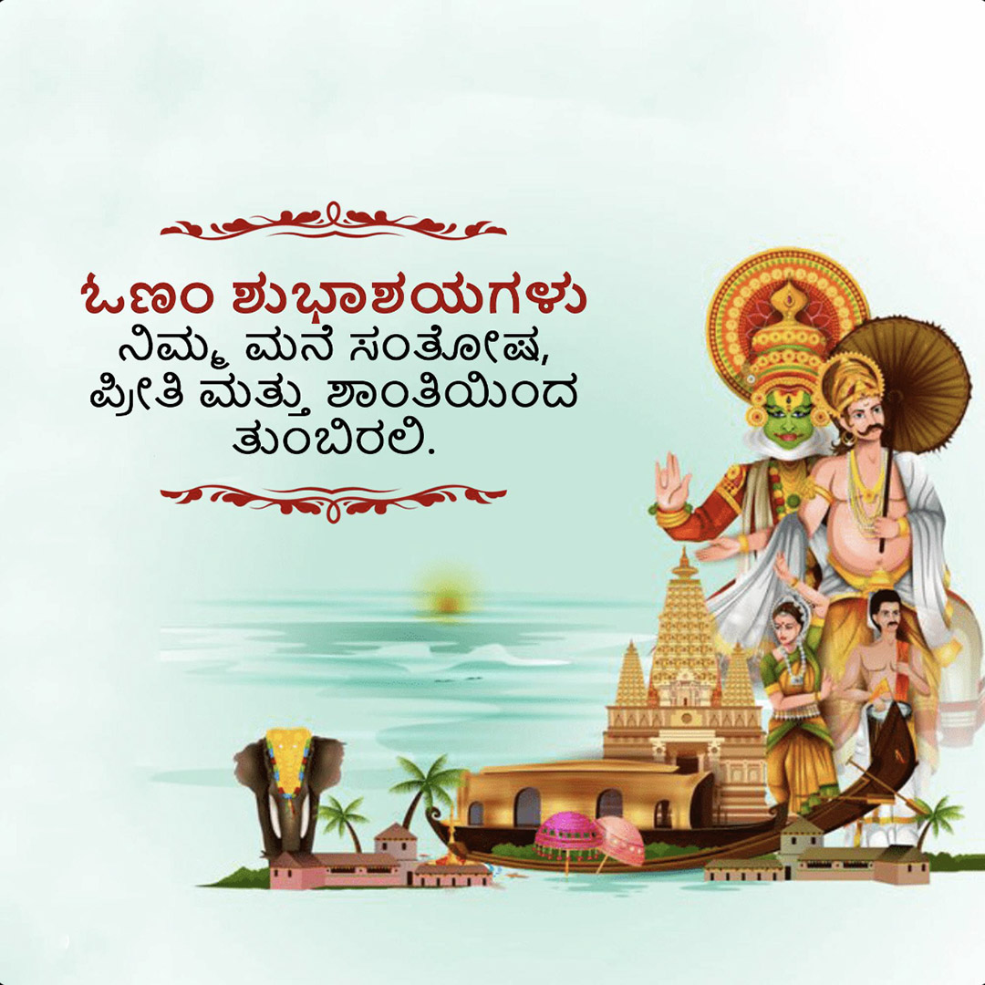 Happy Onam