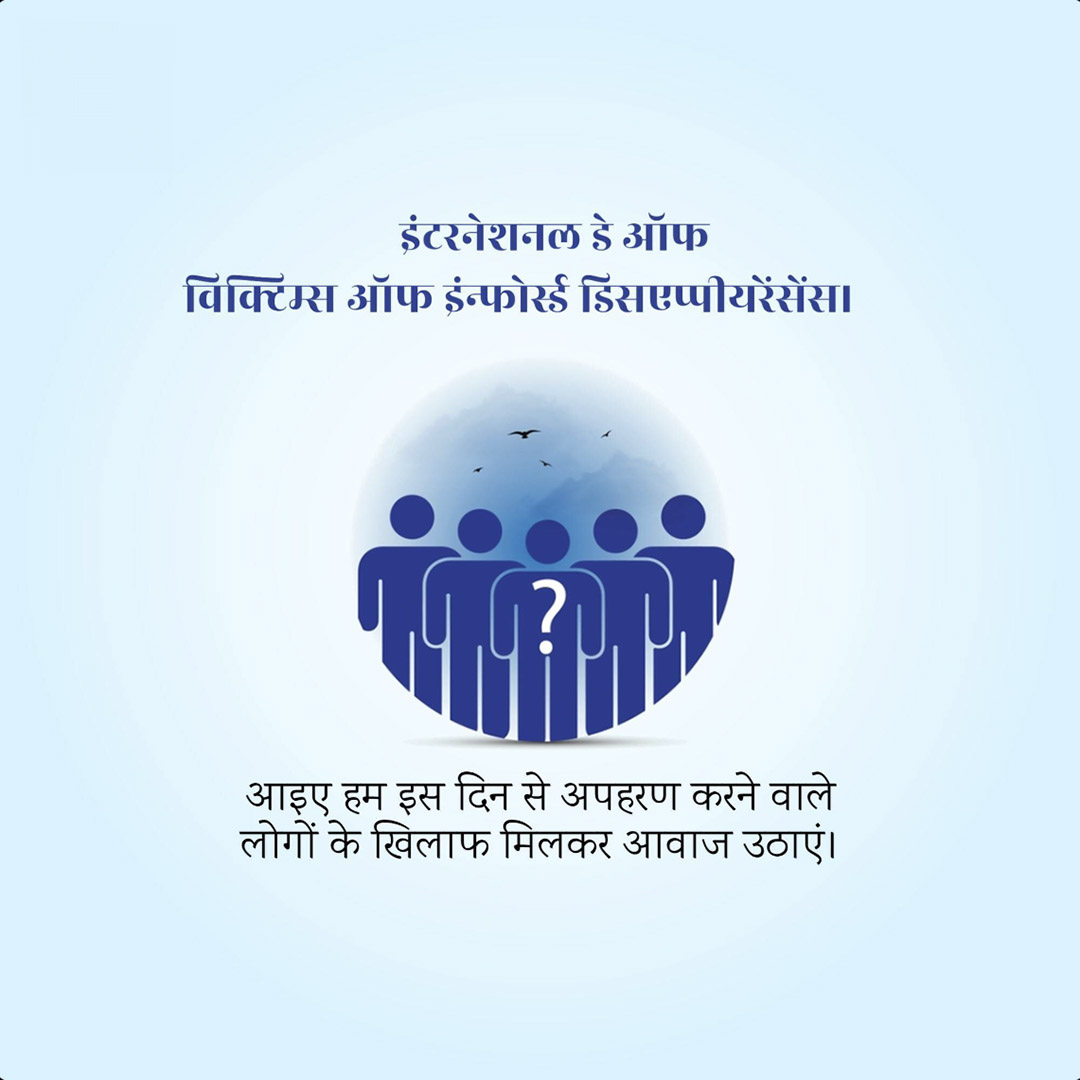 Victims of Enforced Disappearances Day