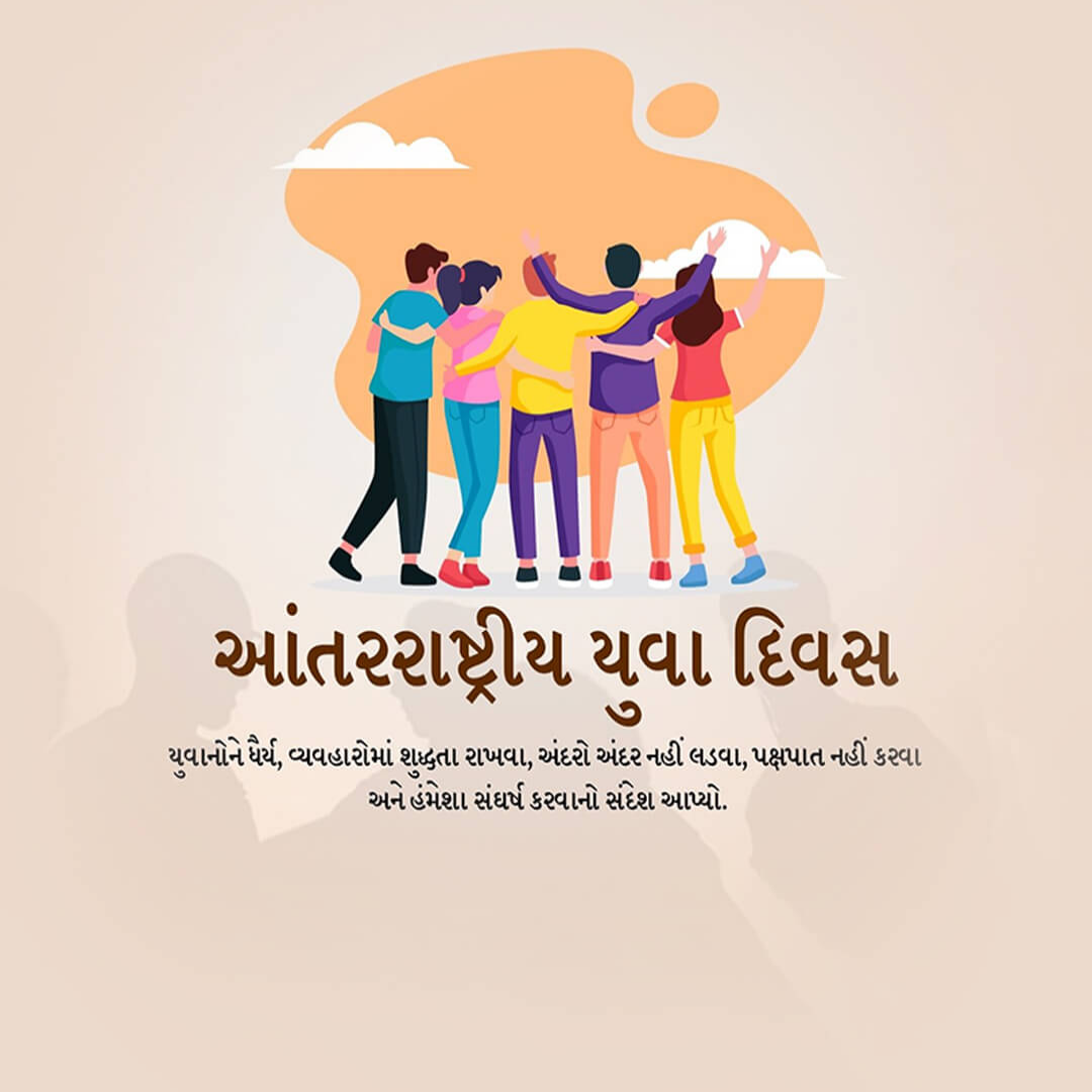 International Youth Day