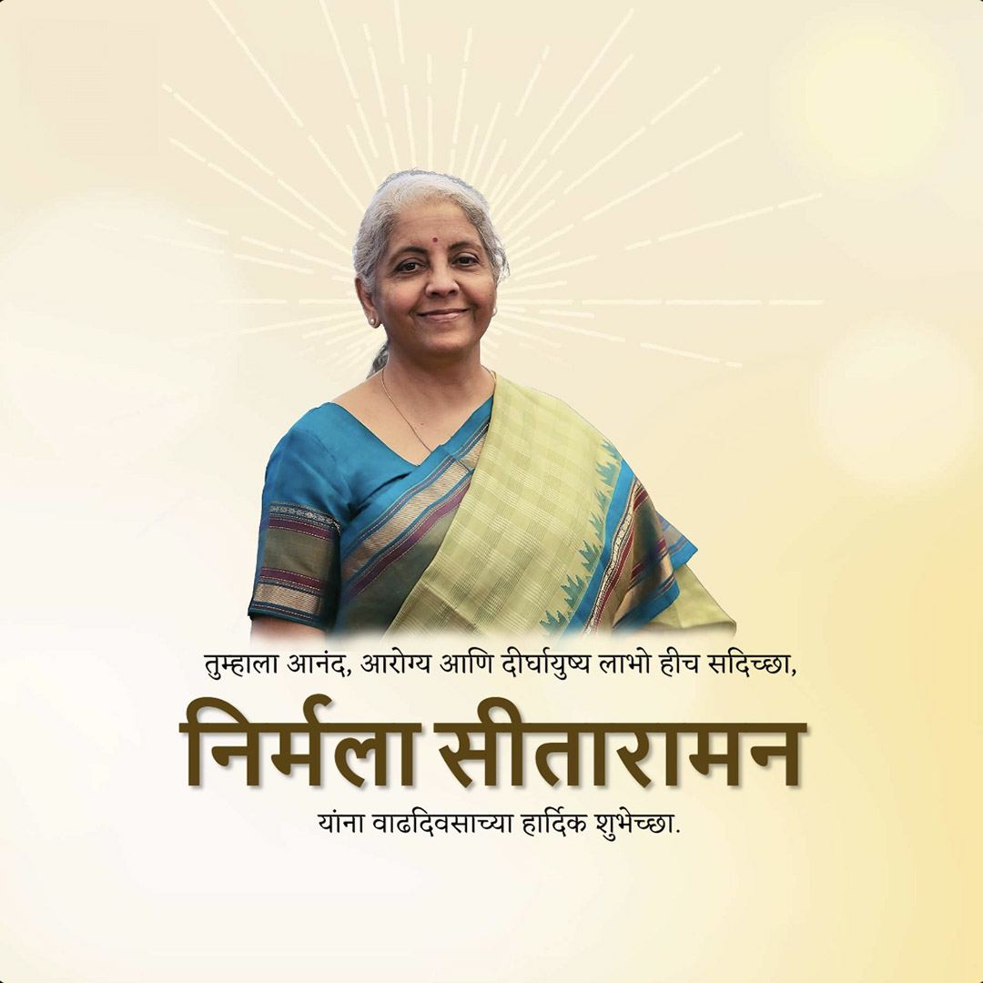 Niramala Sitaraman Birthday