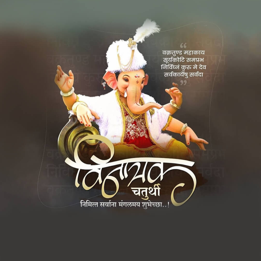 Ganesh Chaturthi