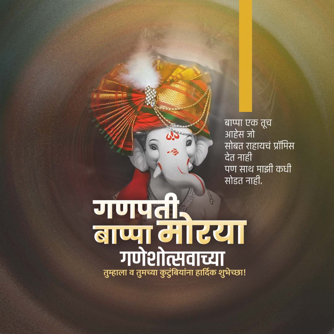 Ganesh Chaturthi