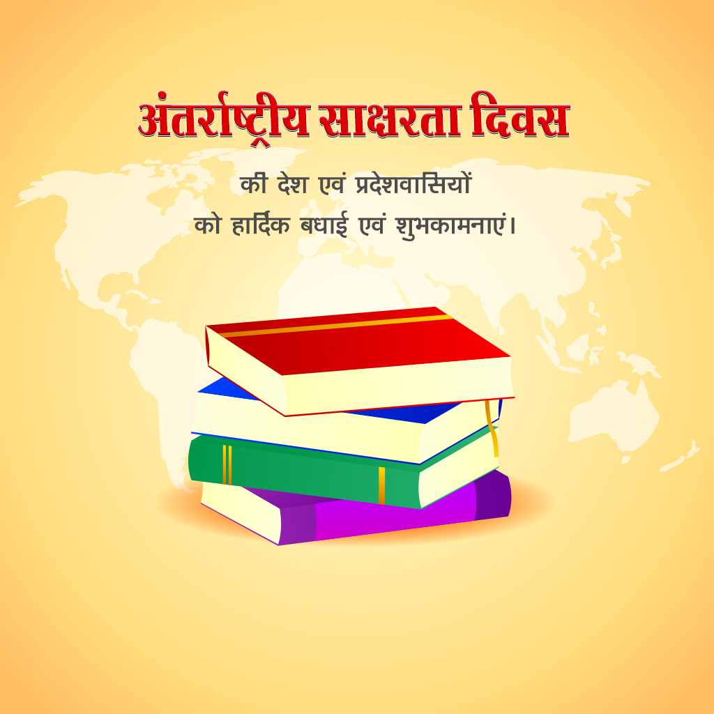 International Literacy Day