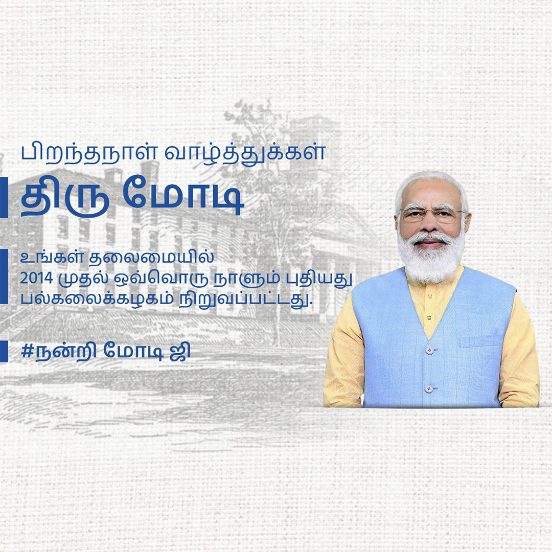 Narendra Modi Happy Birthday