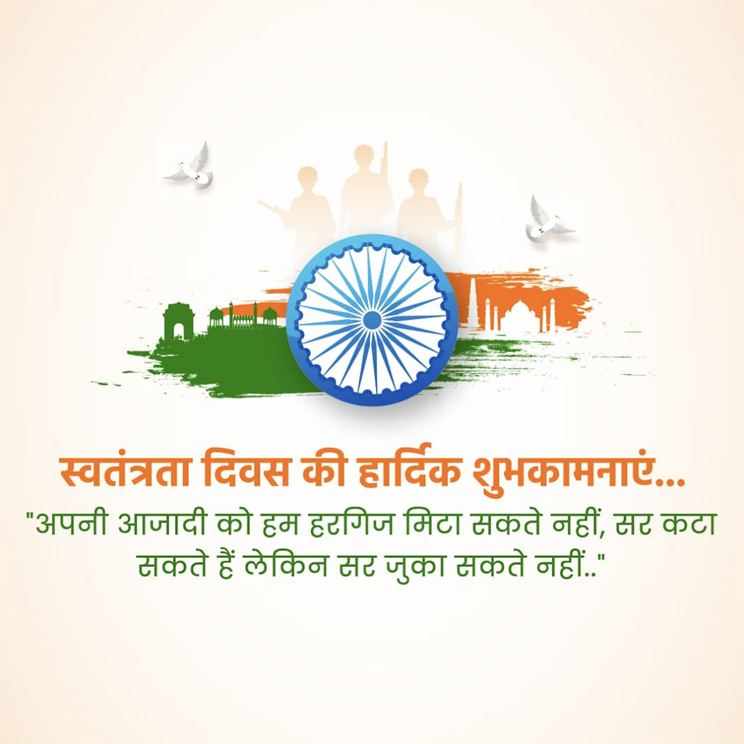 Independence Day