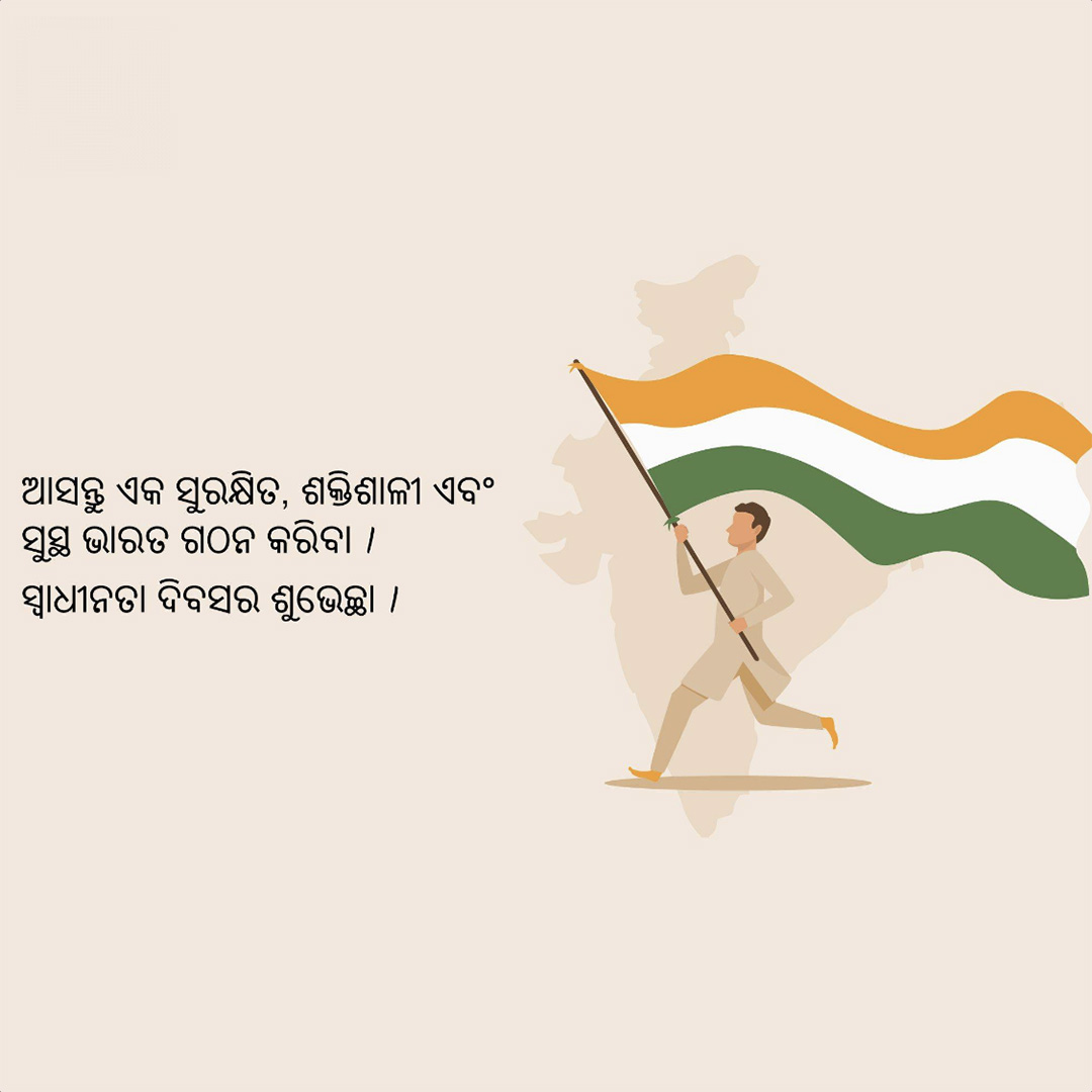 Independence Day