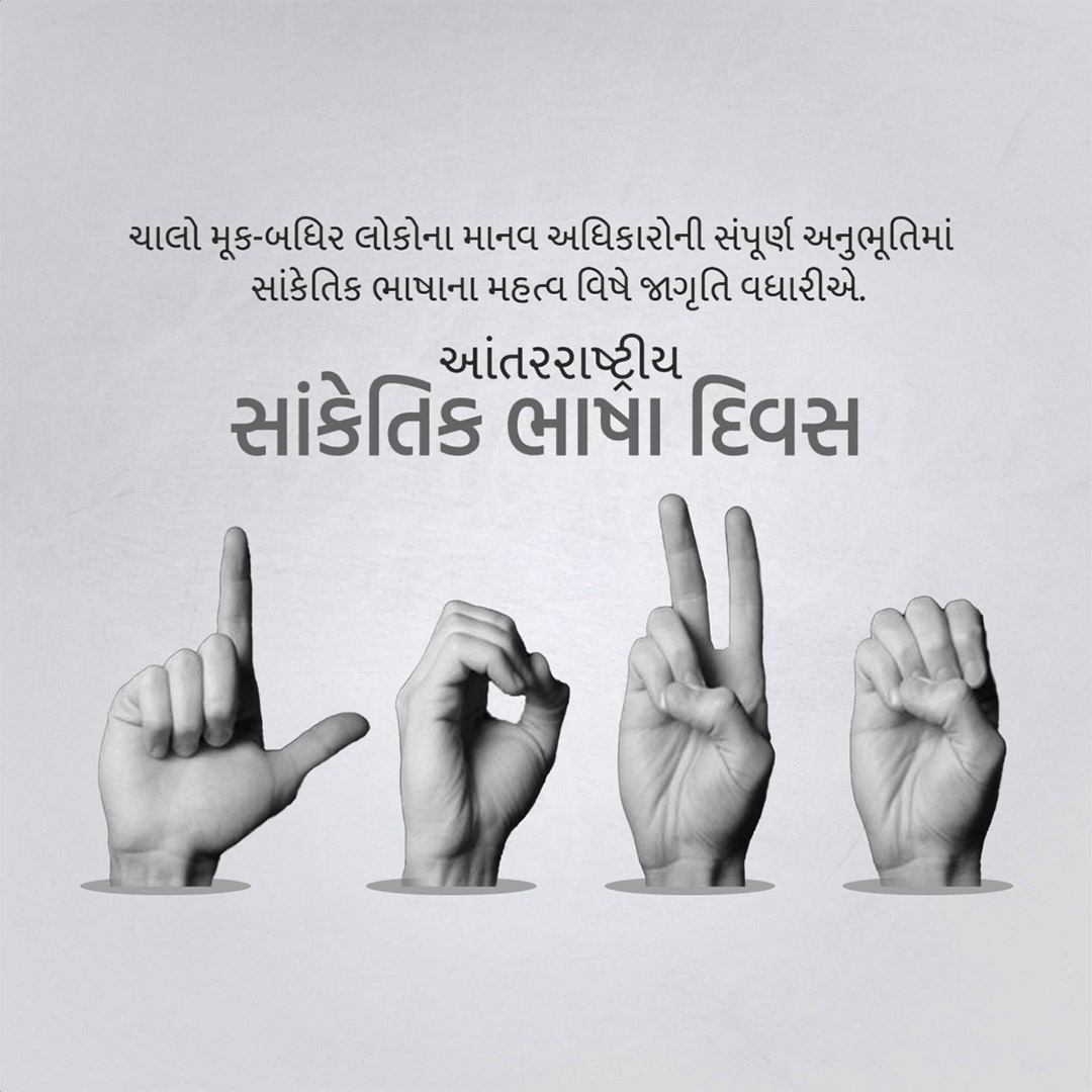 International Day of Sign Languages