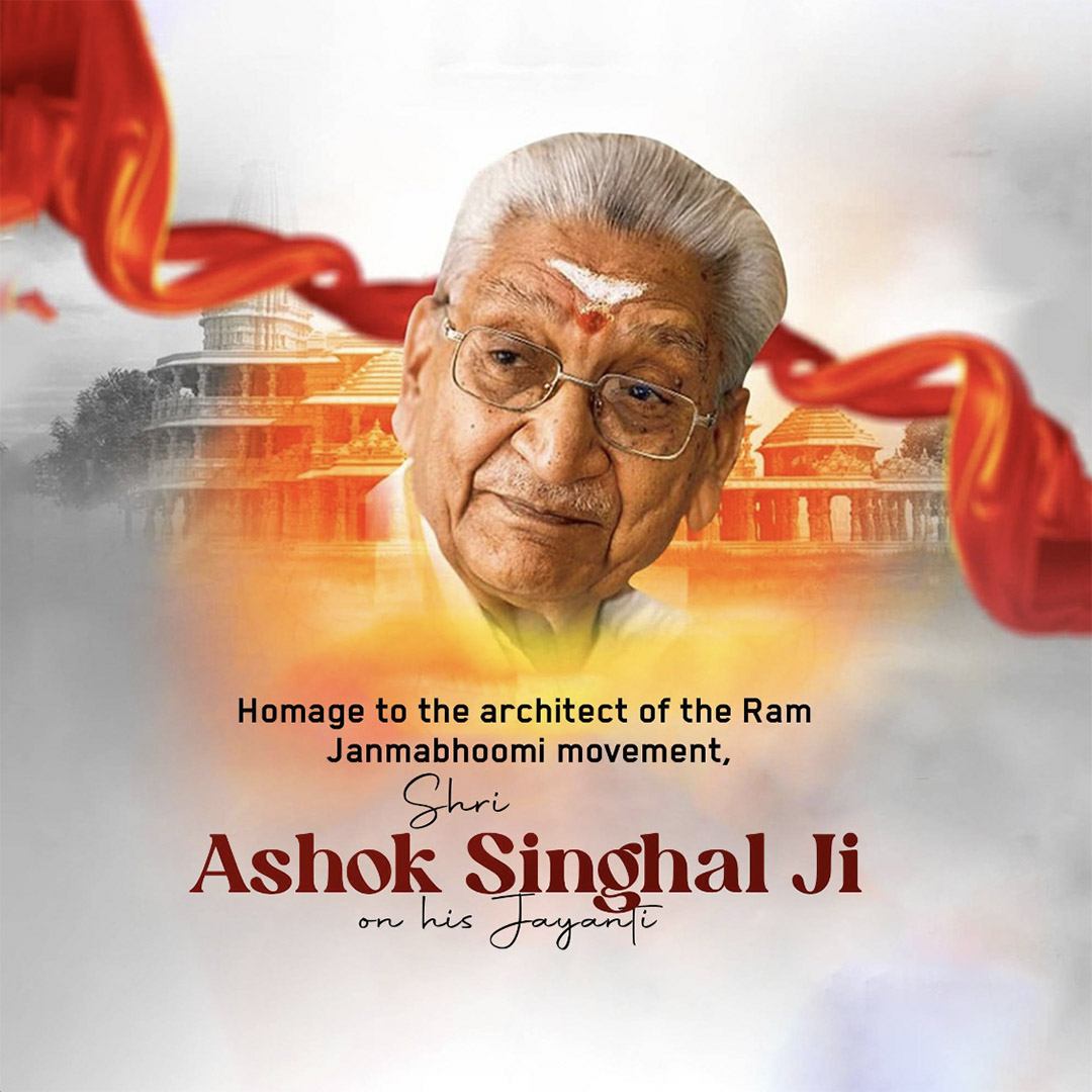 Ashok Singhal ji Jayanti