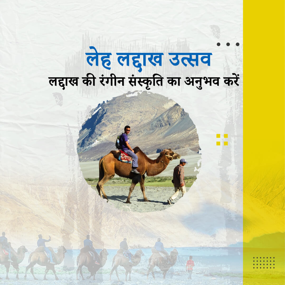 Leh Ladakh Festival