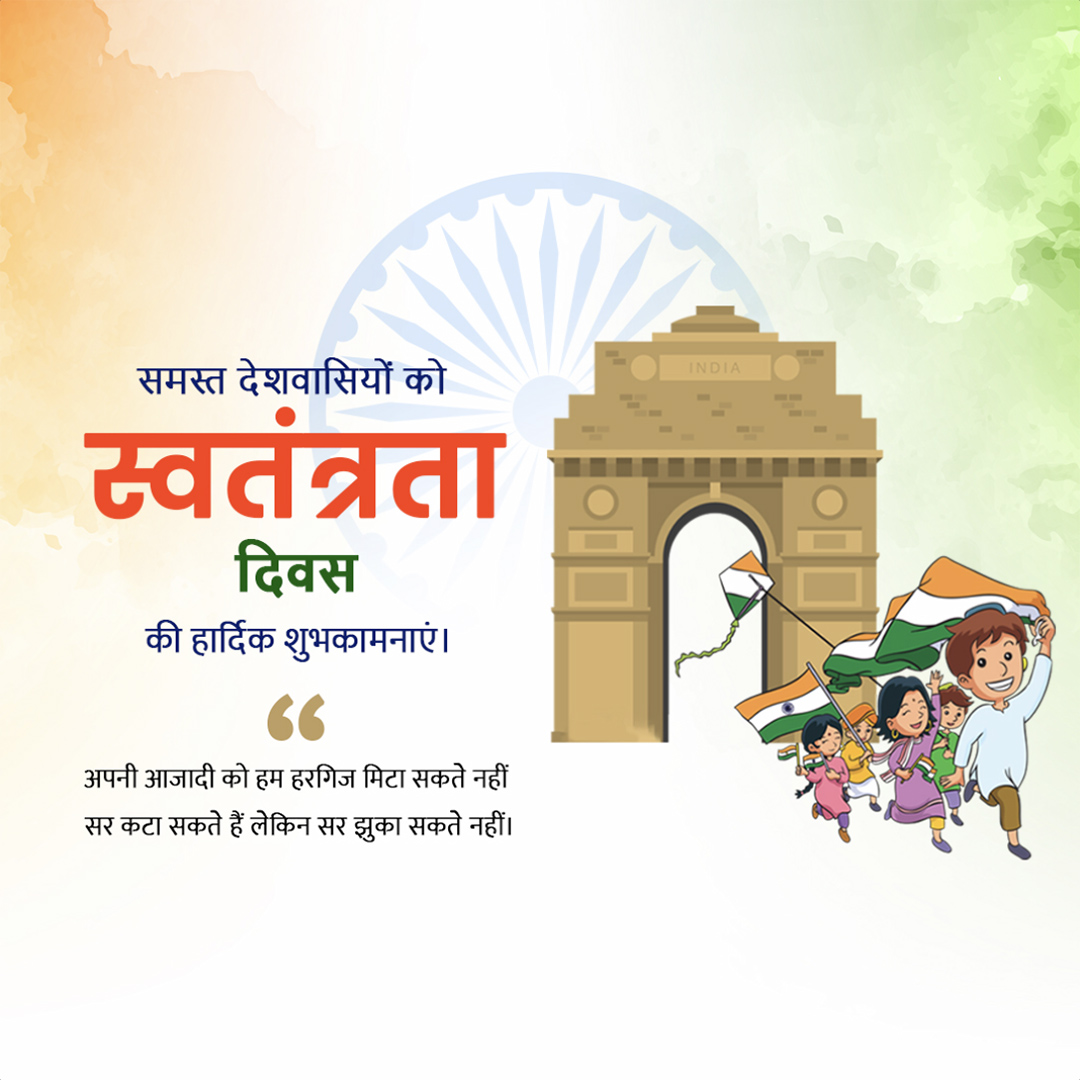 Independence Day