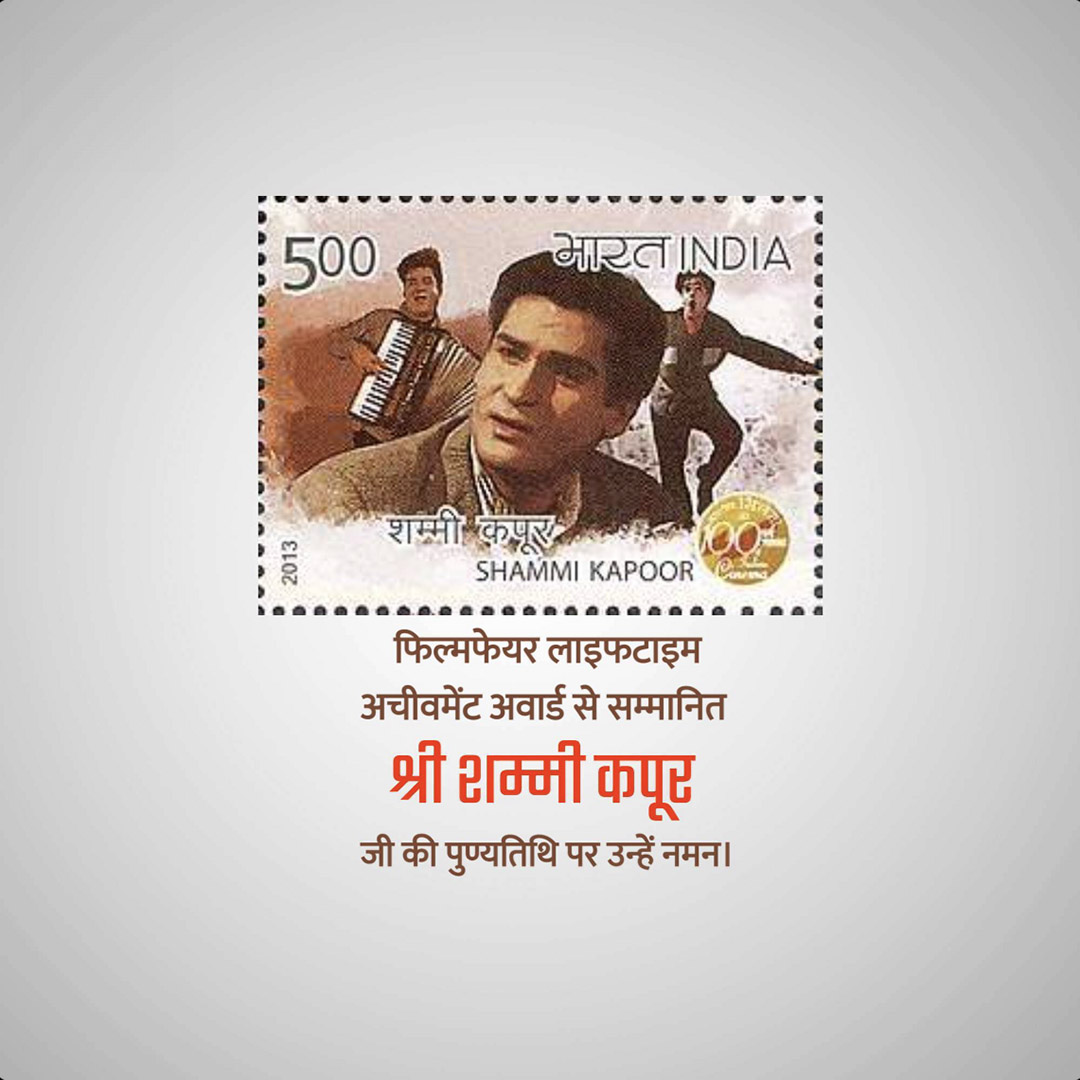 Shammi Kapoor Death Anniversary