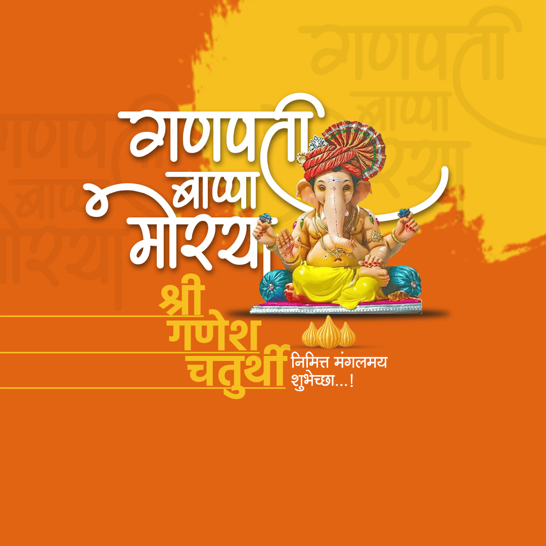 Ganesh Chaturthi