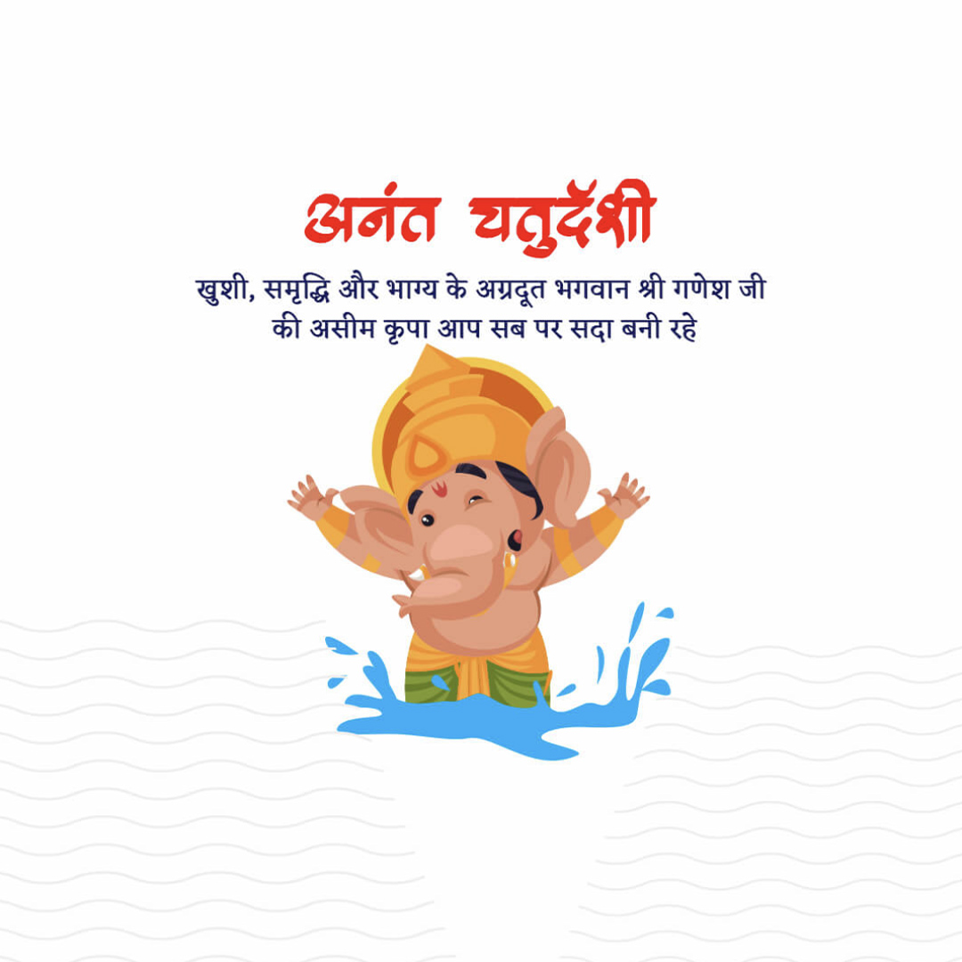 Ganesh Visarjan /Ananta Chaturdashi