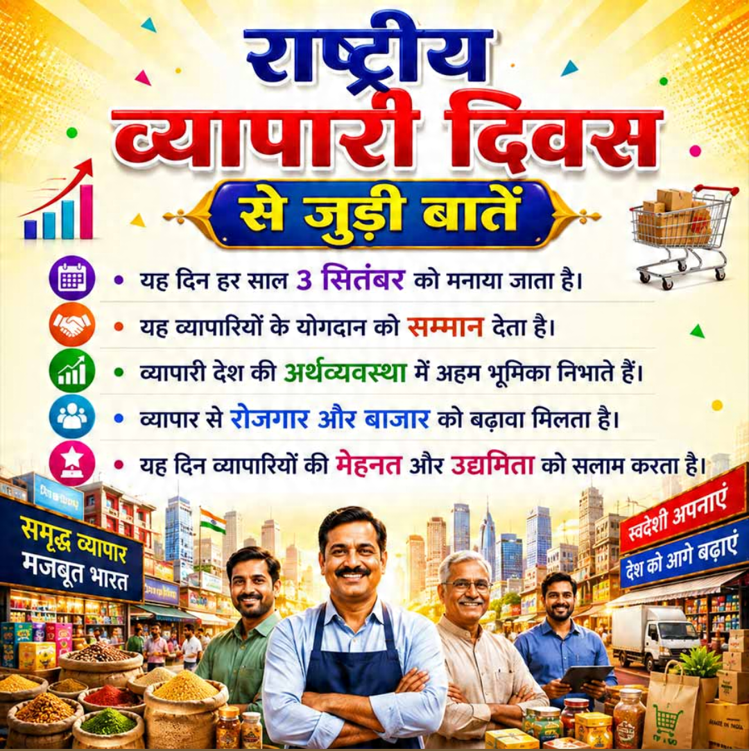 National Traders Day