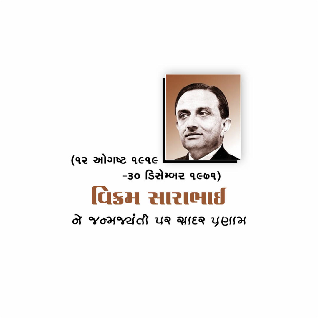 Vikram Sarabhai Birth Anniversary