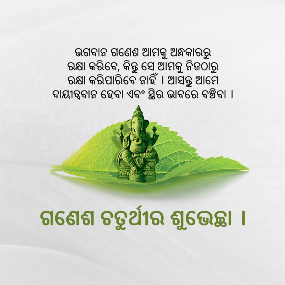 Ganesh Chaturthi