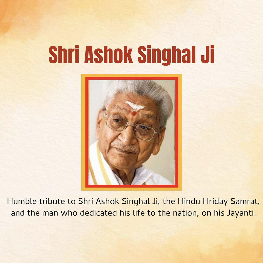 Ashok Singhal ji Jayanti