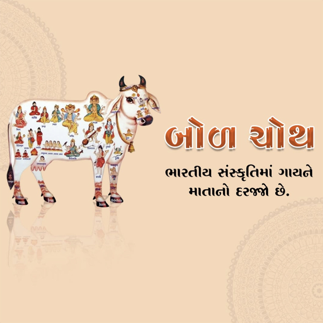 Bol Choth