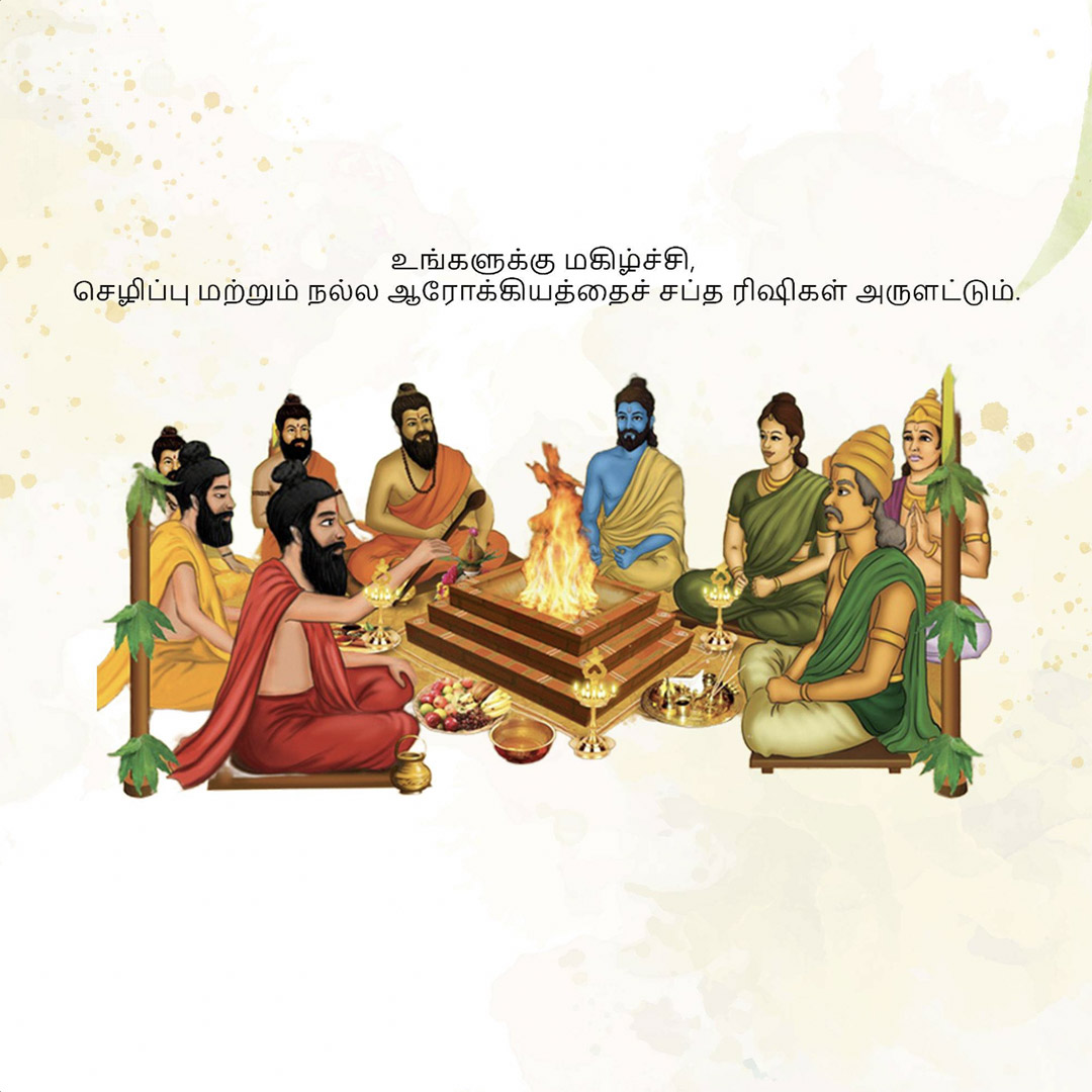 Happy Rishi Panchami