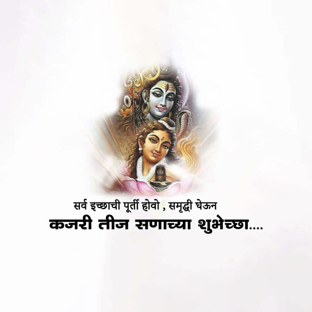 Kajari Teej