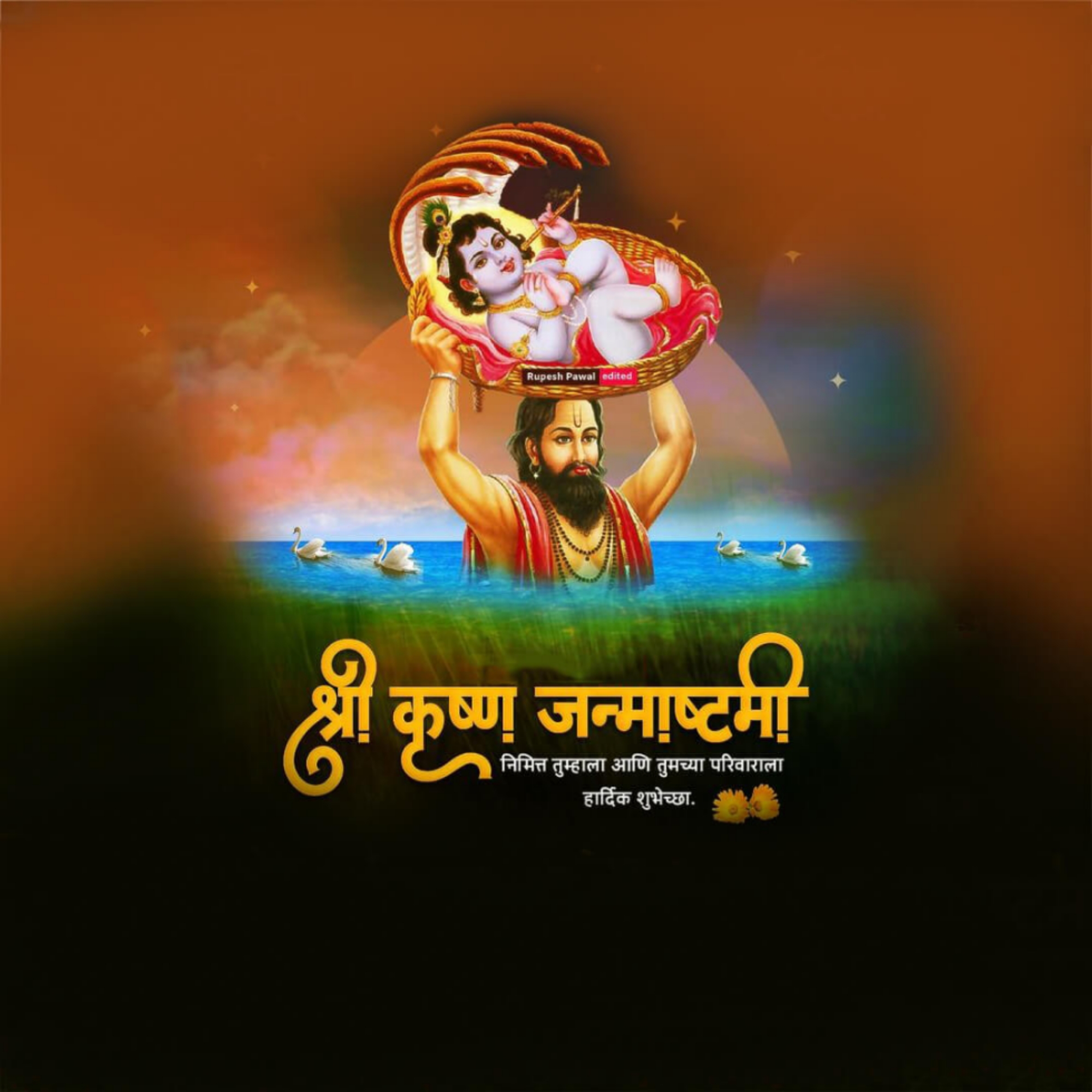 Krishna Janmashtami