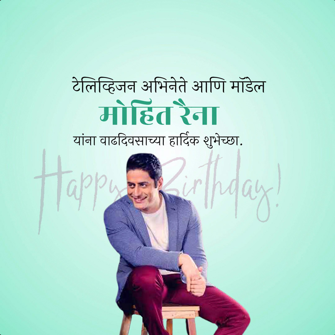 Mohit Raina