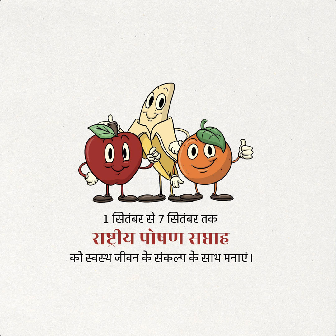 National Nutrition Week
