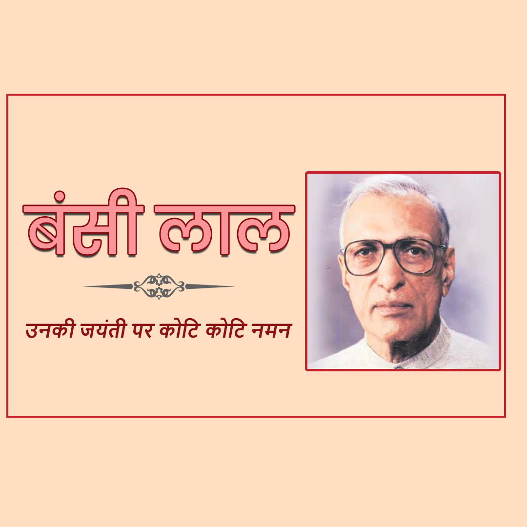 Bansi Lal Birth Anniversary