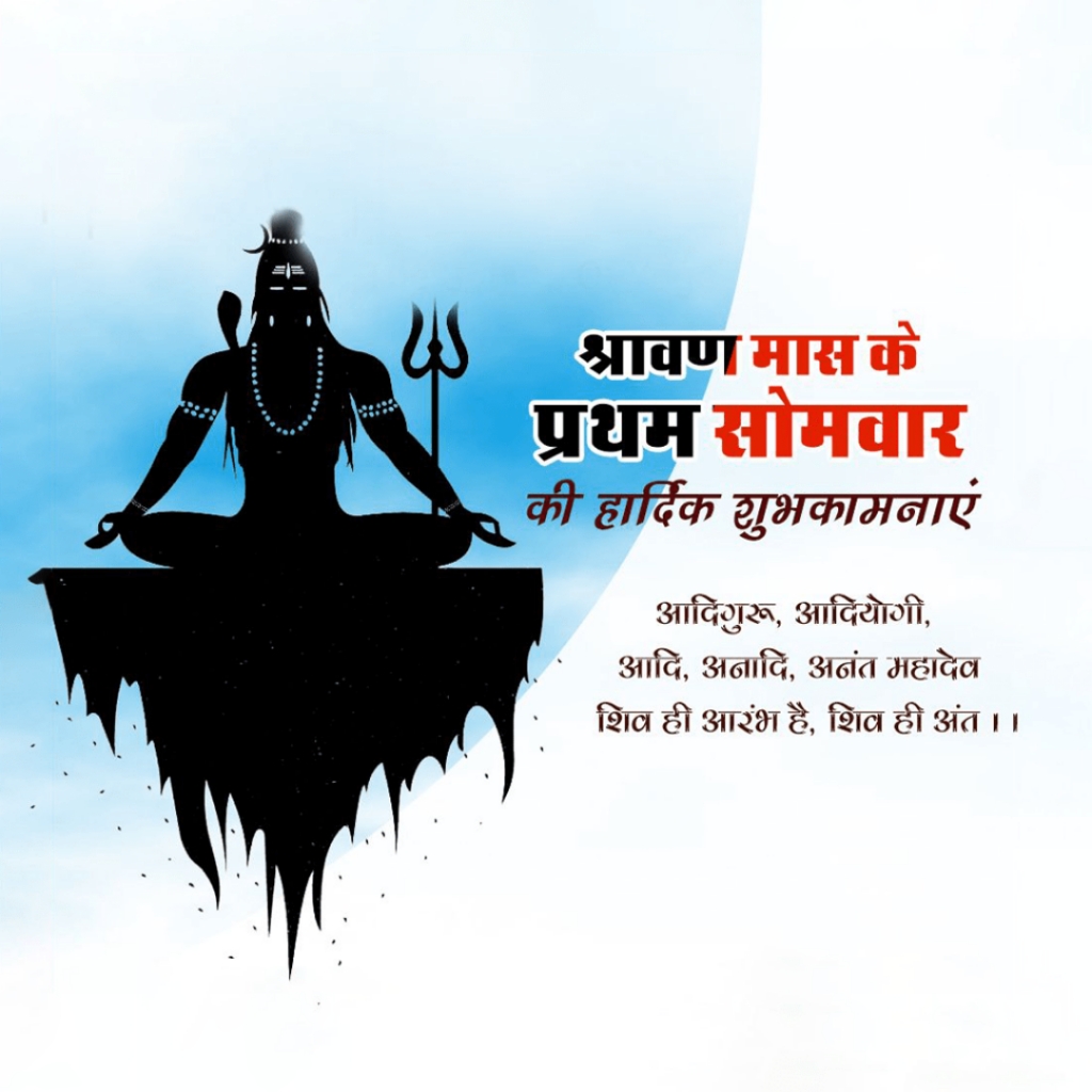 1st Shravan Somvar