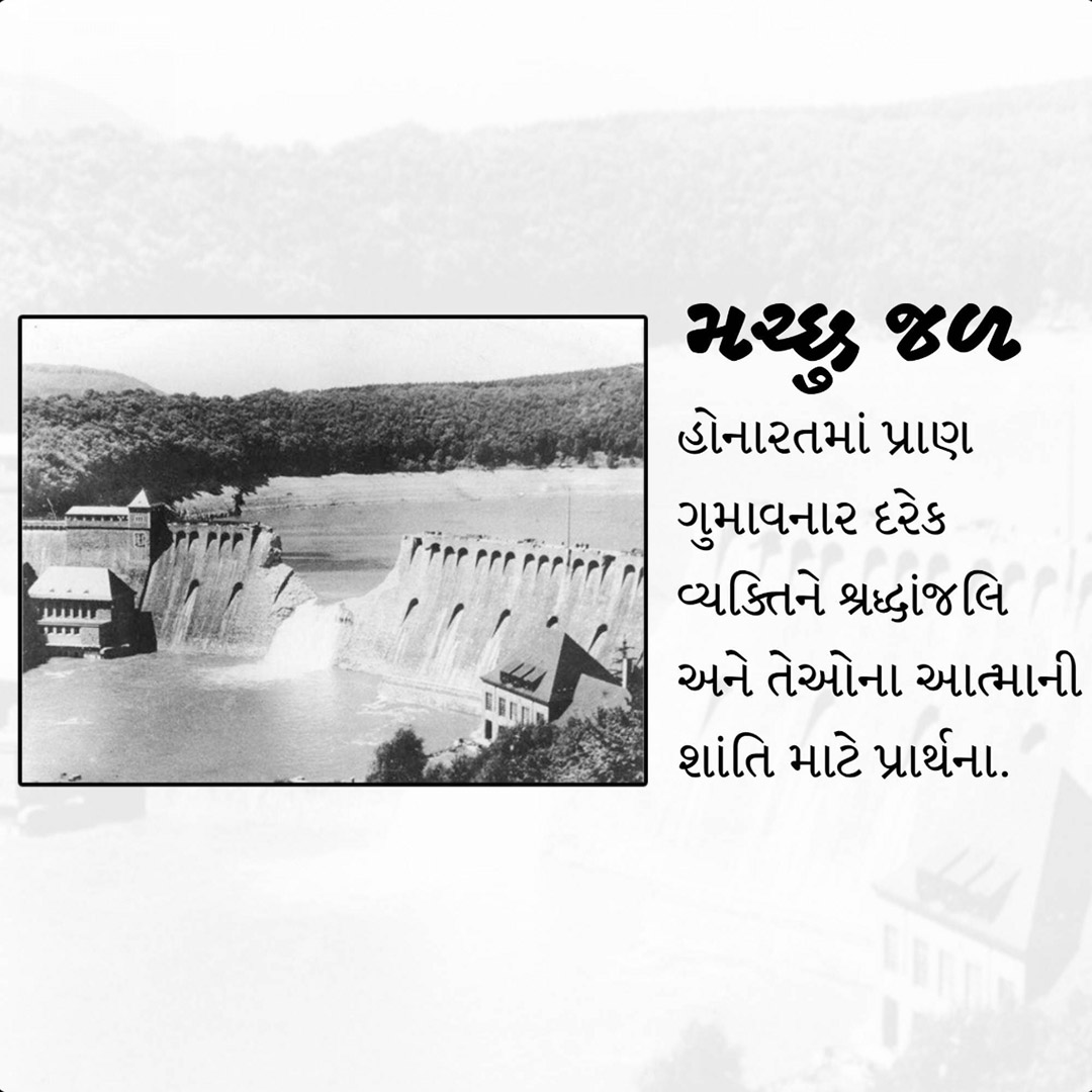 Machchhu Dam Failure